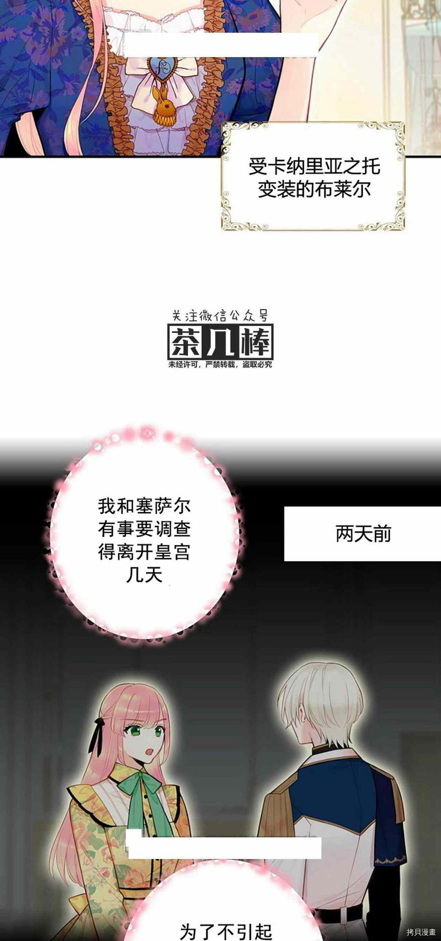 主人公妻子的生存法则[拷贝漫画]韩漫全集-第60话无删减无遮挡章节图片 