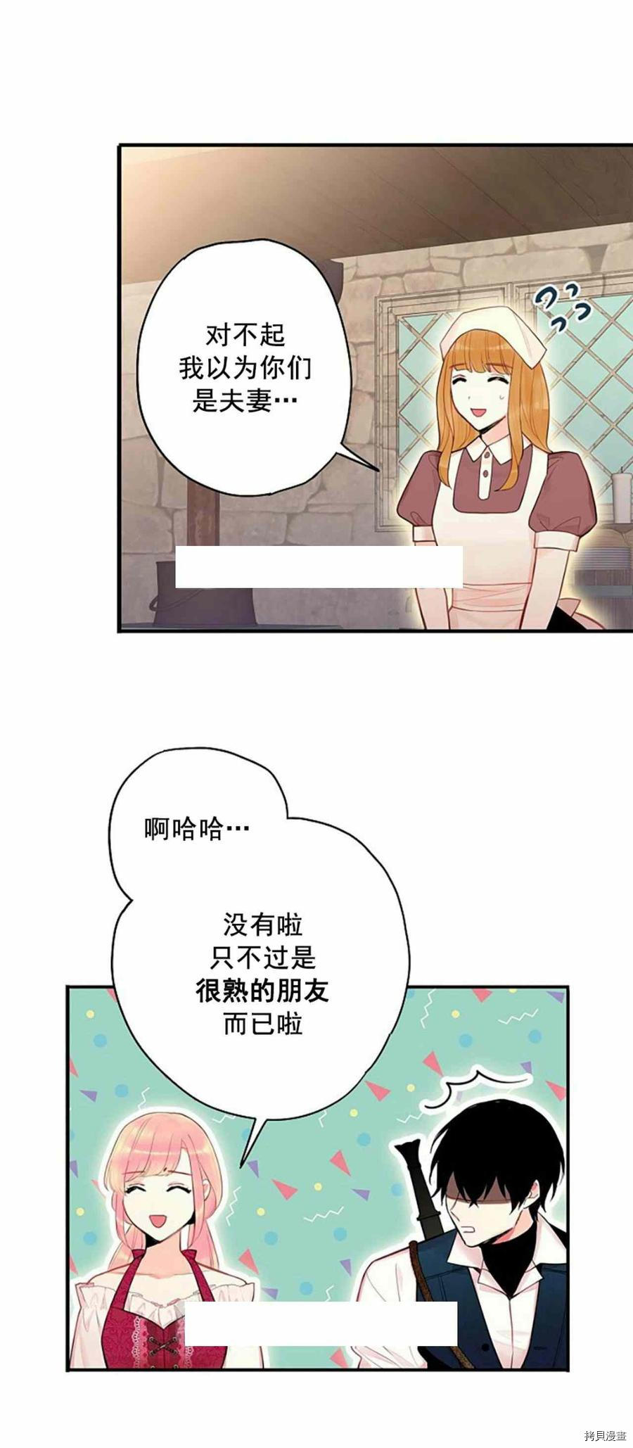 主人公妻子的生存法则[拷贝漫画]韩漫全集-第60话无删减无遮挡章节图片 