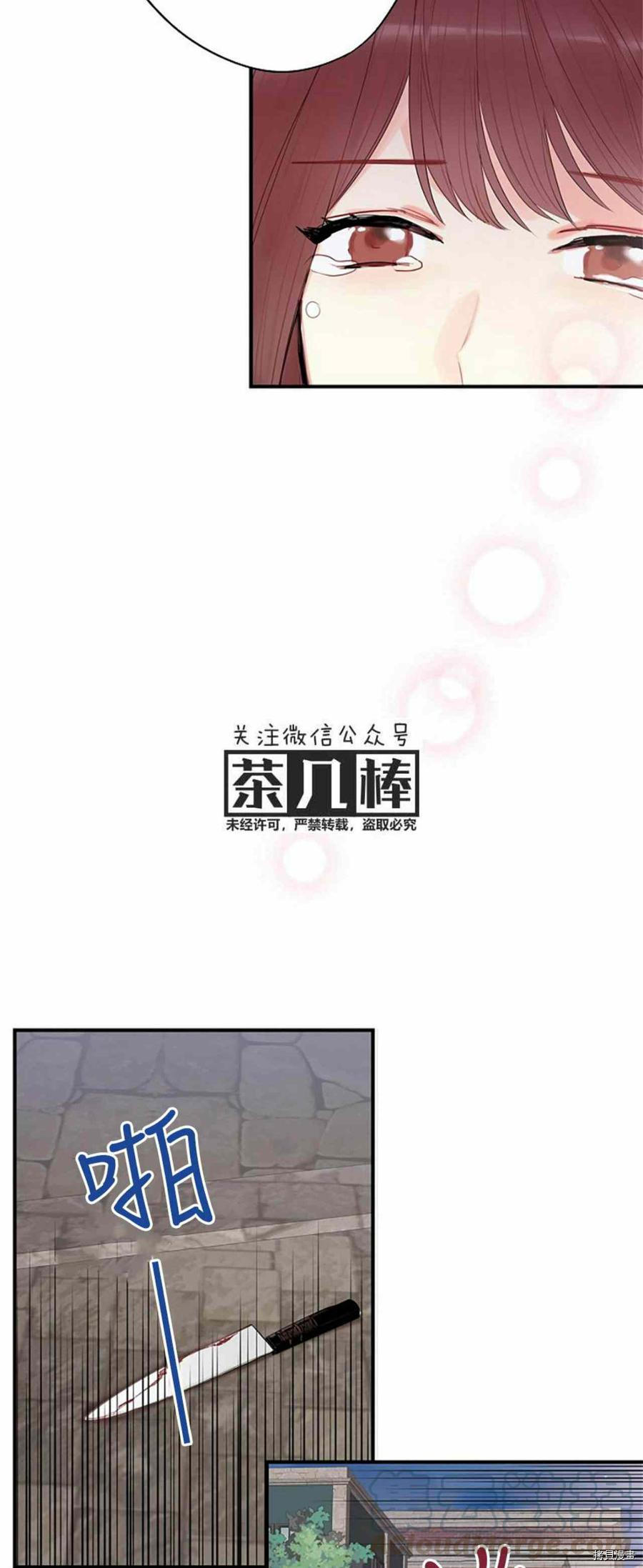 主人公妻子的生存法则[拷贝漫画]韩漫全集-第60话无删减无遮挡章节图片 