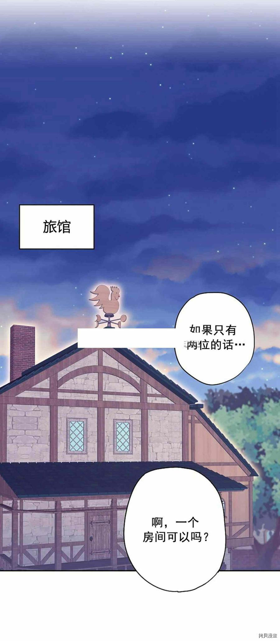 主人公妻子的生存法则[拷贝漫画]韩漫全集-第60话无删减无遮挡章节图片 