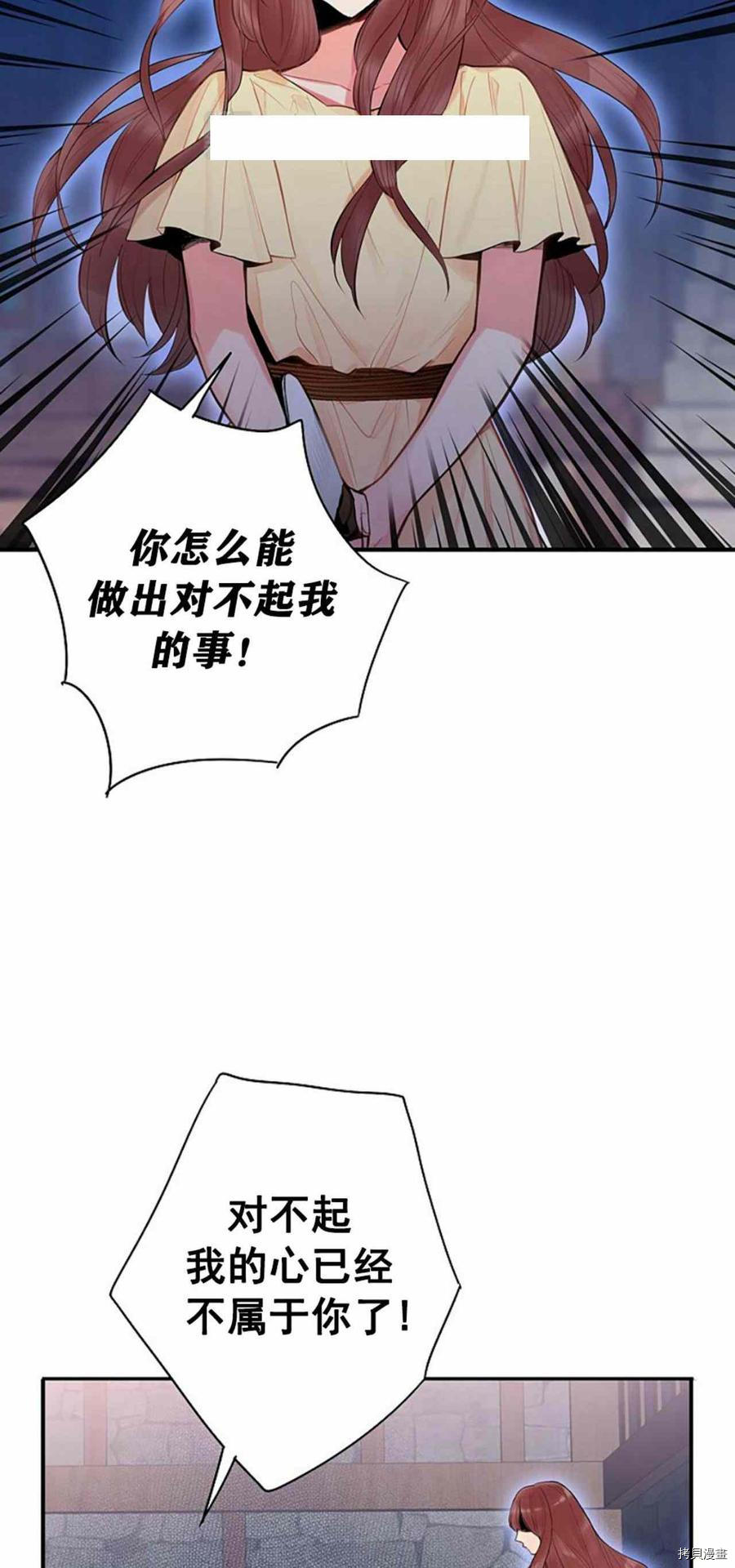 主人公妻子的生存法则[拷贝漫画]韩漫全集-第60话无删减无遮挡章节图片 