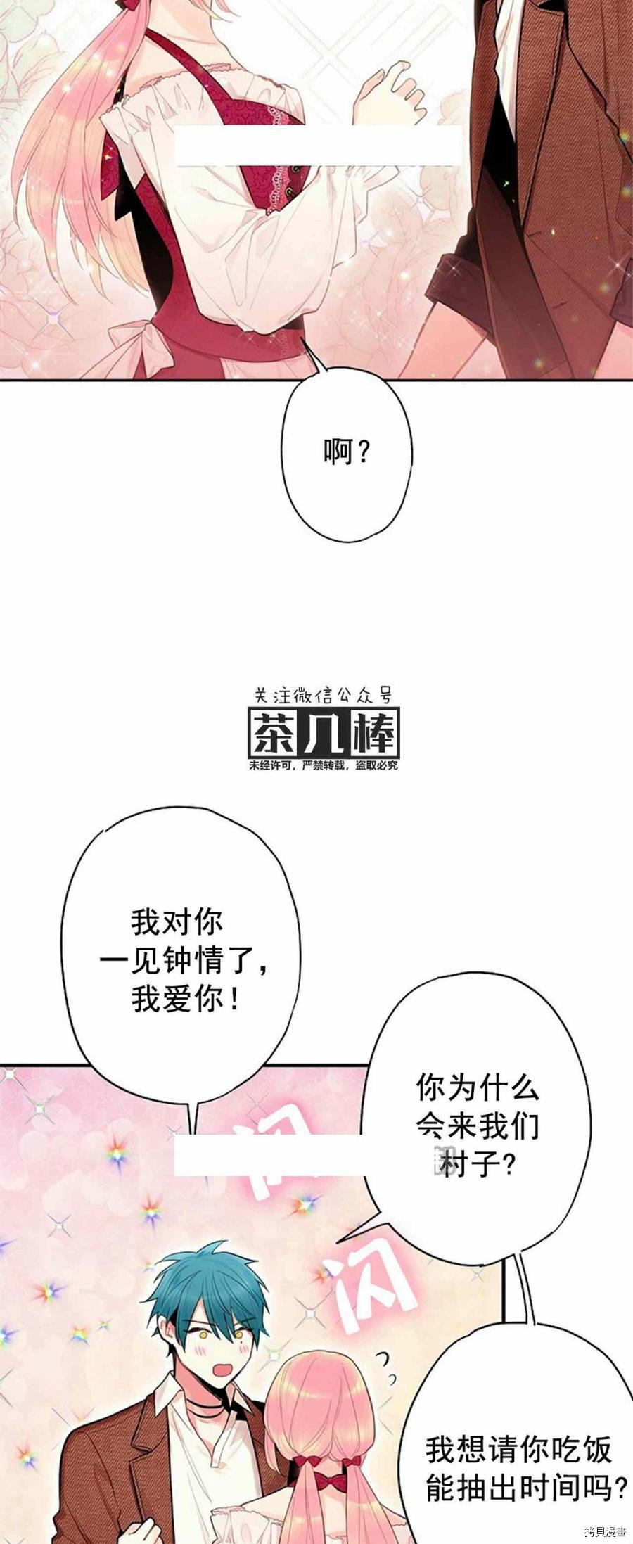 主人公妻子的生存法则[拷贝漫画]韩漫全集-第60话无删减无遮挡章节图片 