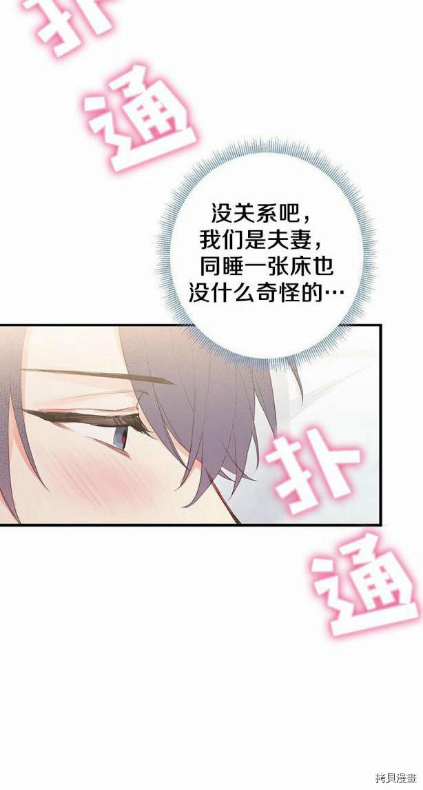 主人公妻子的生存法则[拷贝漫画]韩漫全集-第61话无删减无遮挡章节图片 