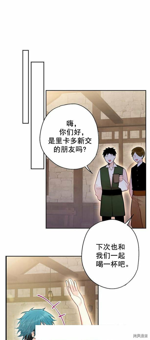 主人公妻子的生存法则[拷贝漫画]韩漫全集-第61话无删减无遮挡章节图片 