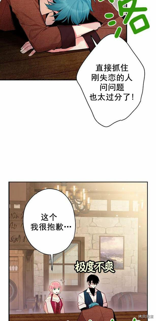 主人公妻子的生存法则[拷贝漫画]韩漫全集-第61话无删减无遮挡章节图片 