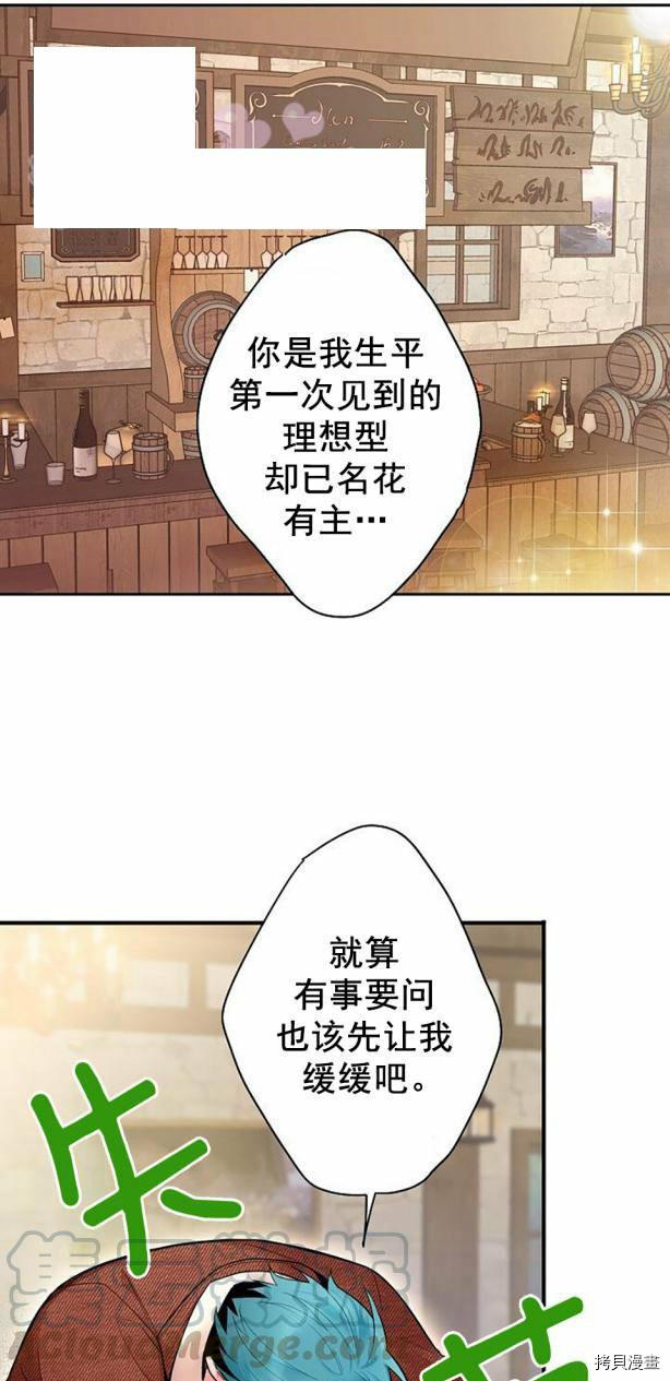 主人公妻子的生存法则[拷贝漫画]韩漫全集-第61话无删减无遮挡章节图片 