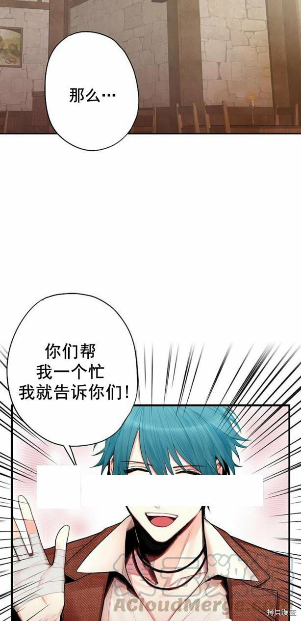 主人公妻子的生存法则[拷贝漫画]韩漫全集-第61话无删减无遮挡章节图片 