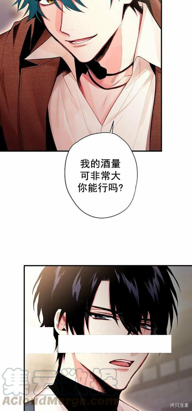 主人公妻子的生存法则[拷贝漫画]韩漫全集-第61话无删减无遮挡章节图片 