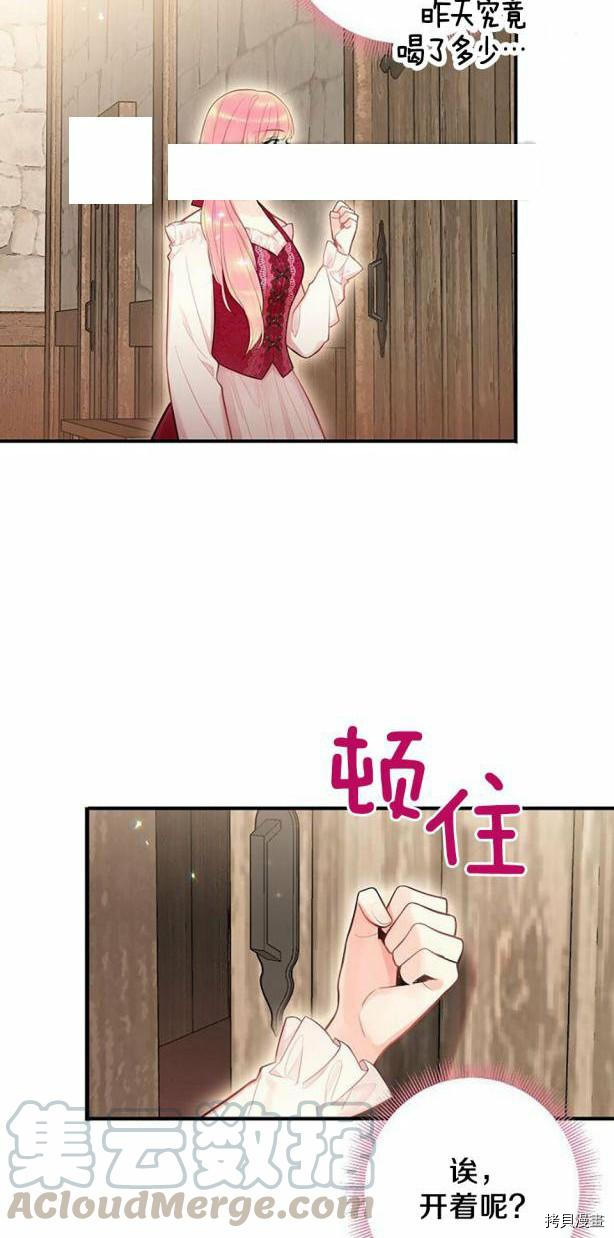 主人公妻子的生存法则[拷贝漫画]韩漫全集-第61话无删减无遮挡章节图片 