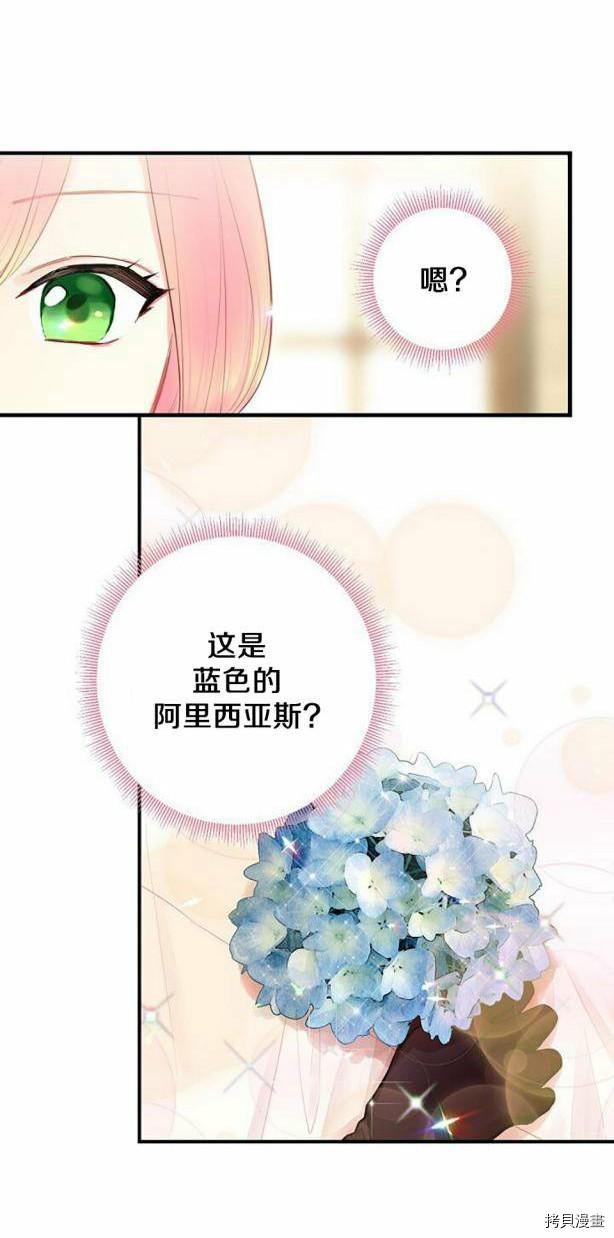 主人公妻子的生存法则[拷贝漫画]韩漫全集-第61话无删减无遮挡章节图片 