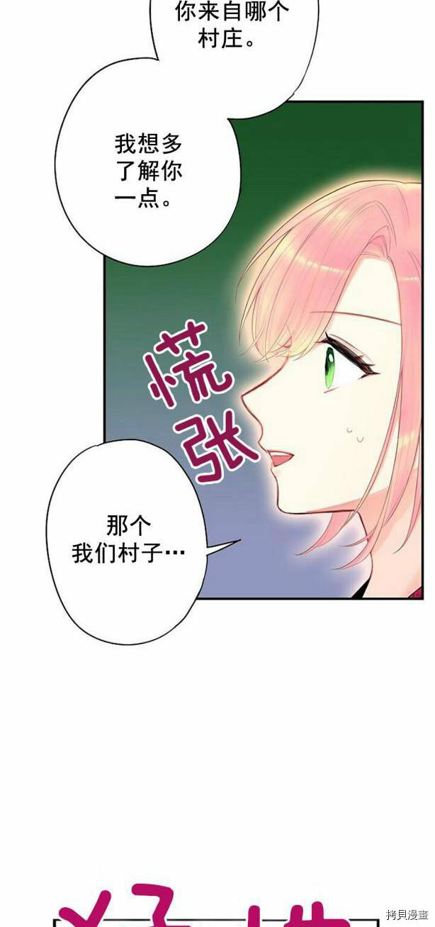 主人公妻子的生存法则[拷贝漫画]韩漫全集-第61话无删减无遮挡章节图片 