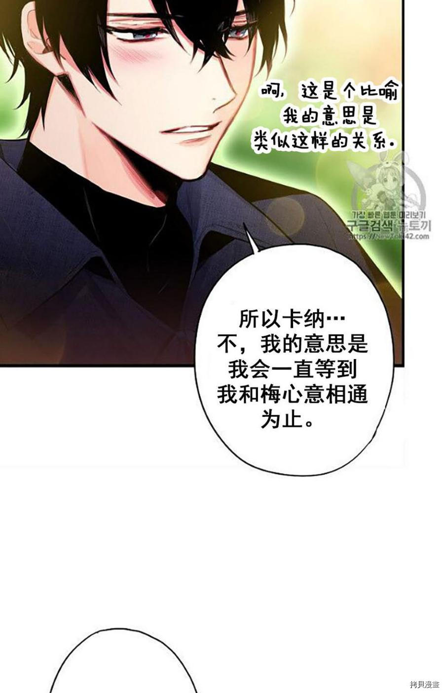 主人公妻子的生存法则[拷贝漫画]韩漫全集-第62话无删减无遮挡章节图片 