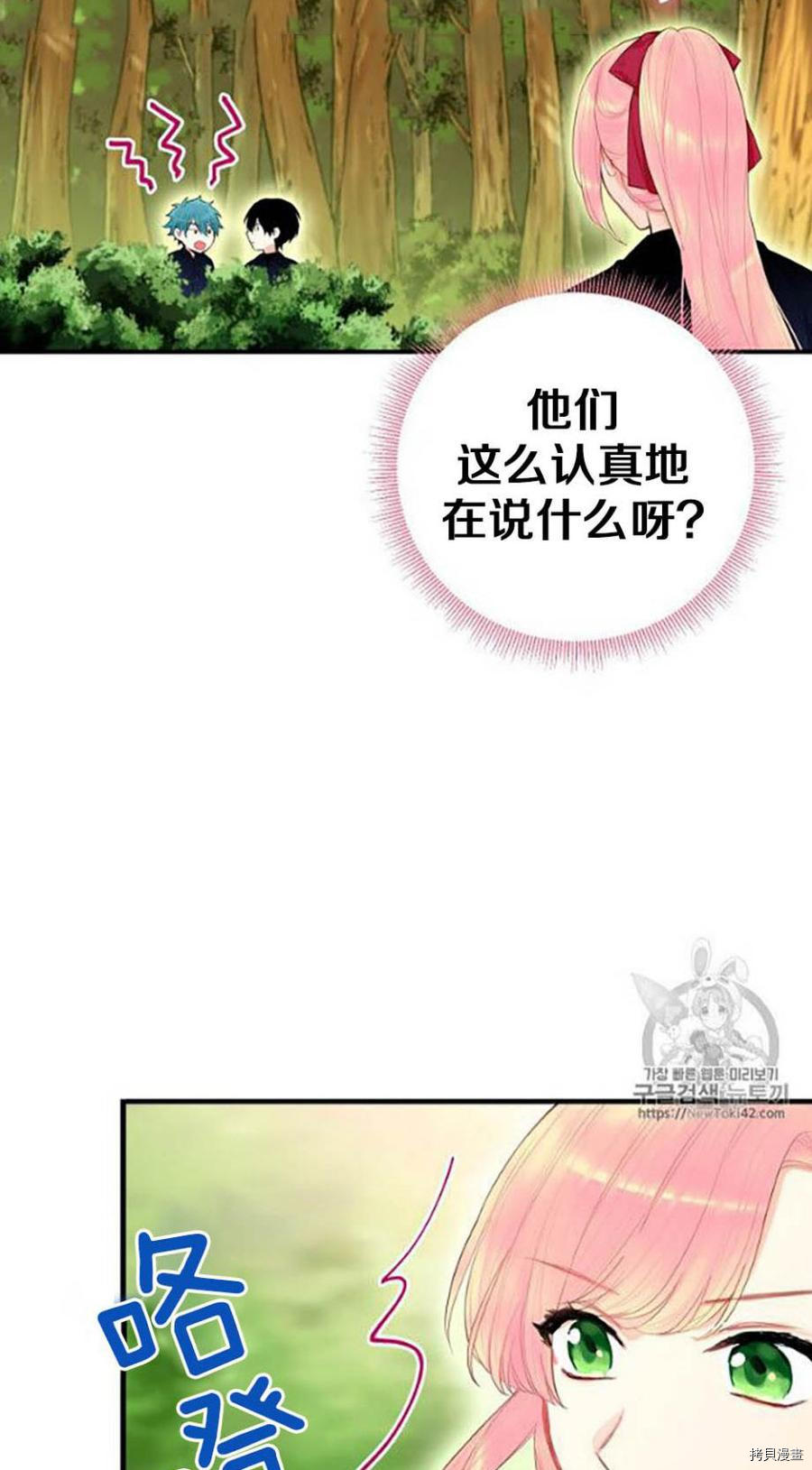 主人公妻子的生存法则[拷贝漫画]韩漫全集-第62话无删减无遮挡章节图片 