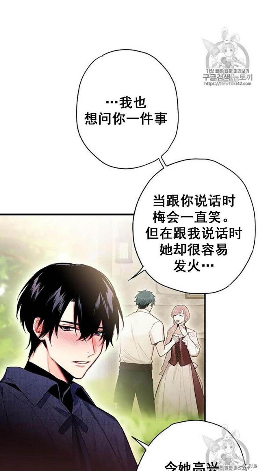 主人公妻子的生存法则[拷贝漫画]韩漫全集-第62话无删减无遮挡章节图片 