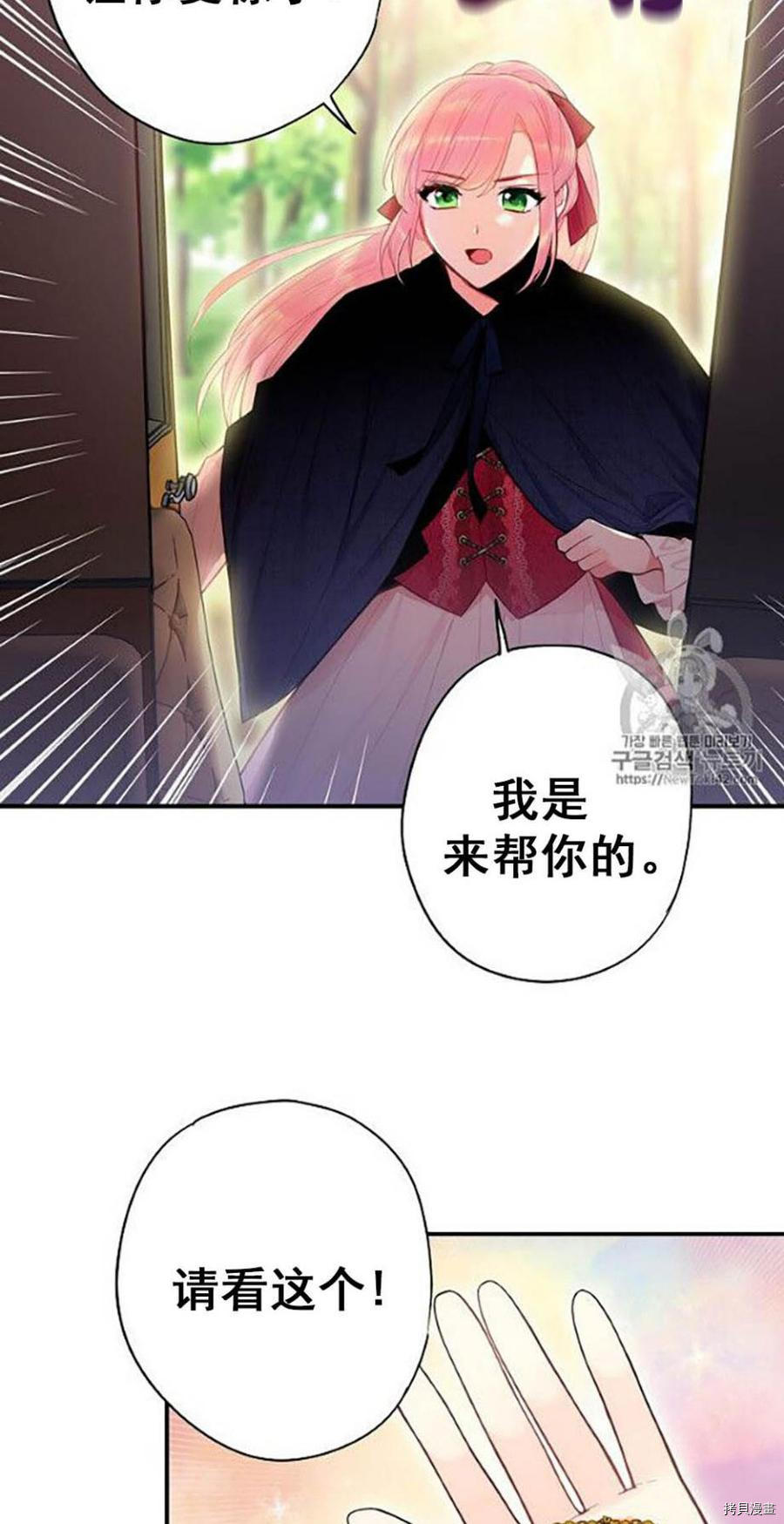 主人公妻子的生存法则[拷贝漫画]韩漫全集-第62话无删减无遮挡章节图片 