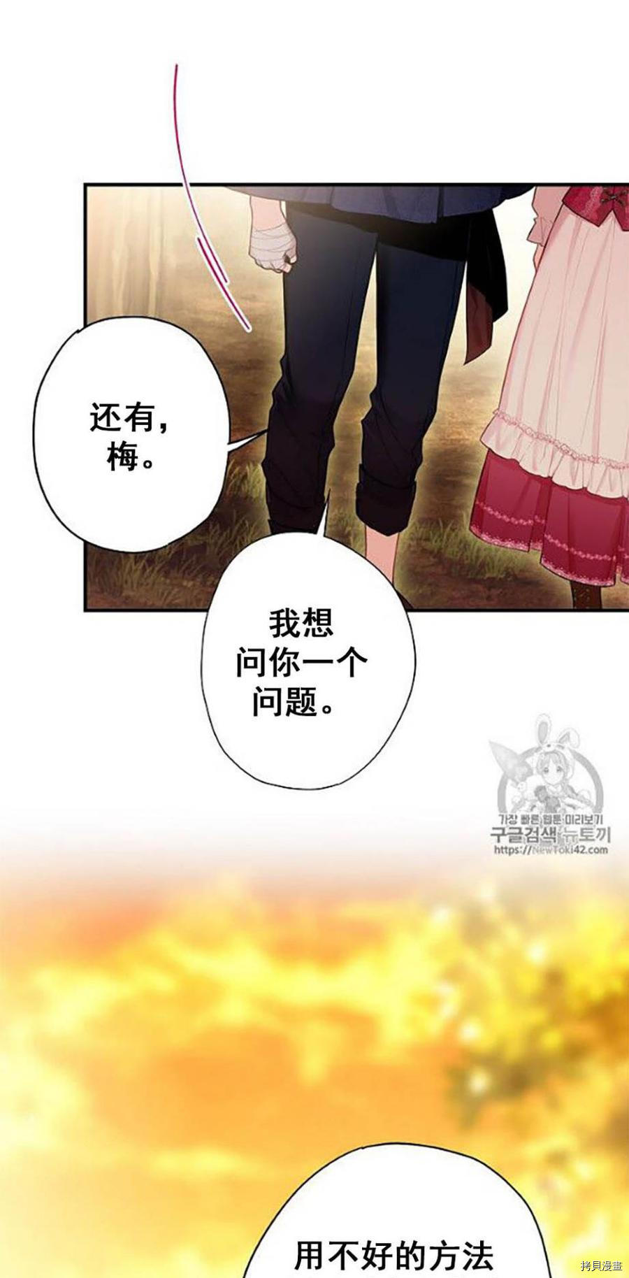 主人公妻子的生存法则[拷贝漫画]韩漫全集-第62话无删减无遮挡章节图片 