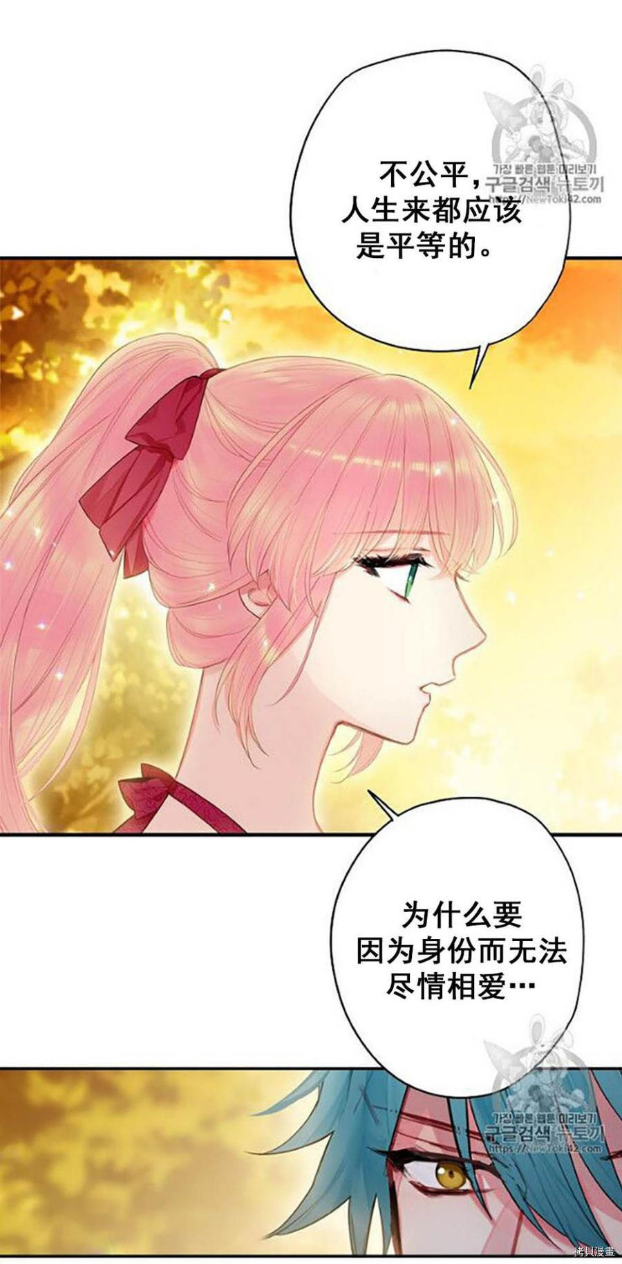 主人公妻子的生存法则[拷贝漫画]韩漫全集-第62话无删减无遮挡章节图片 