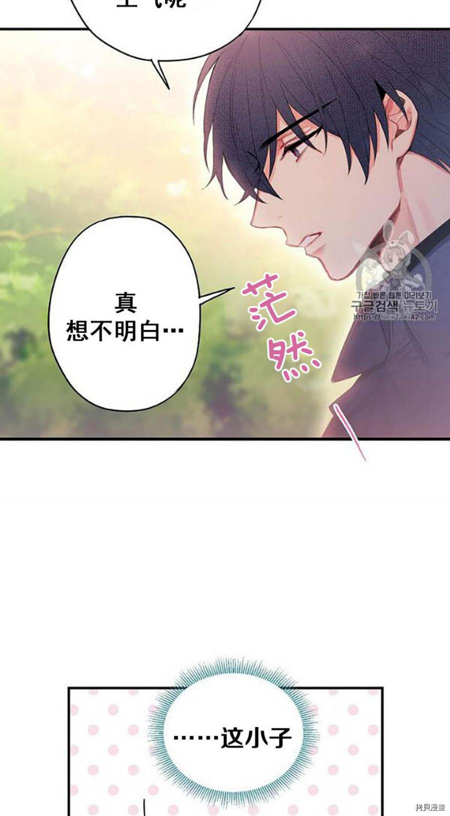 主人公妻子的生存法则[拷贝漫画]韩漫全集-第62话无删减无遮挡章节图片 