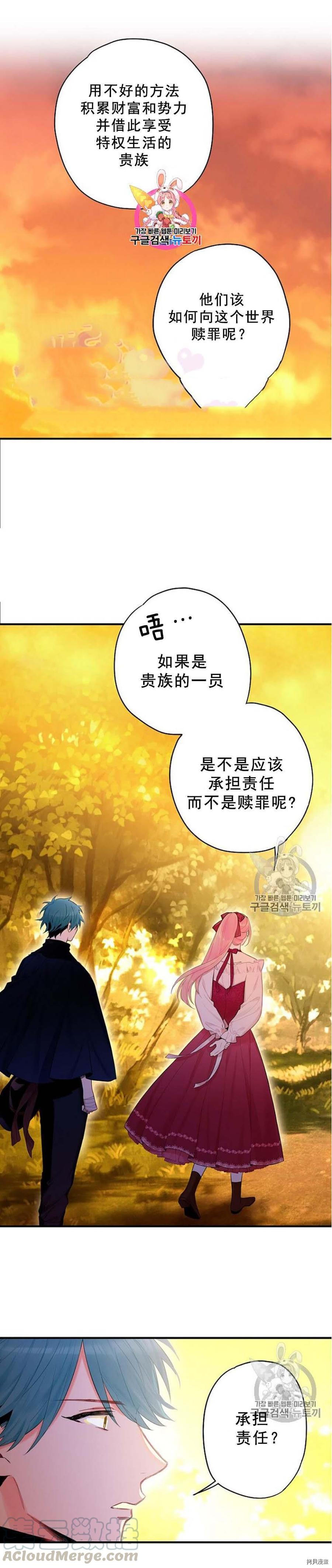 主人公妻子的生存法则[拷贝漫画]韩漫全集-第63话无删减无遮挡章节图片 