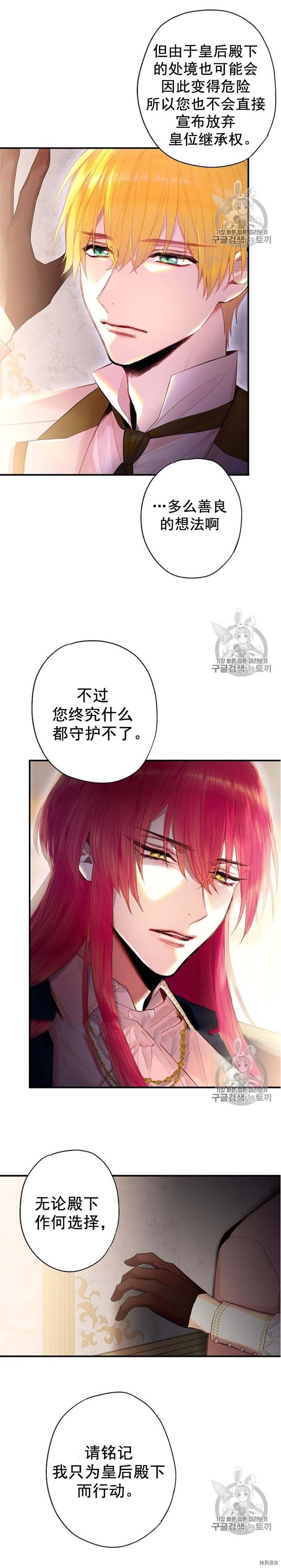 主人公妻子的生存法则[拷贝漫画]韩漫全集-第63话无删减无遮挡章节图片 