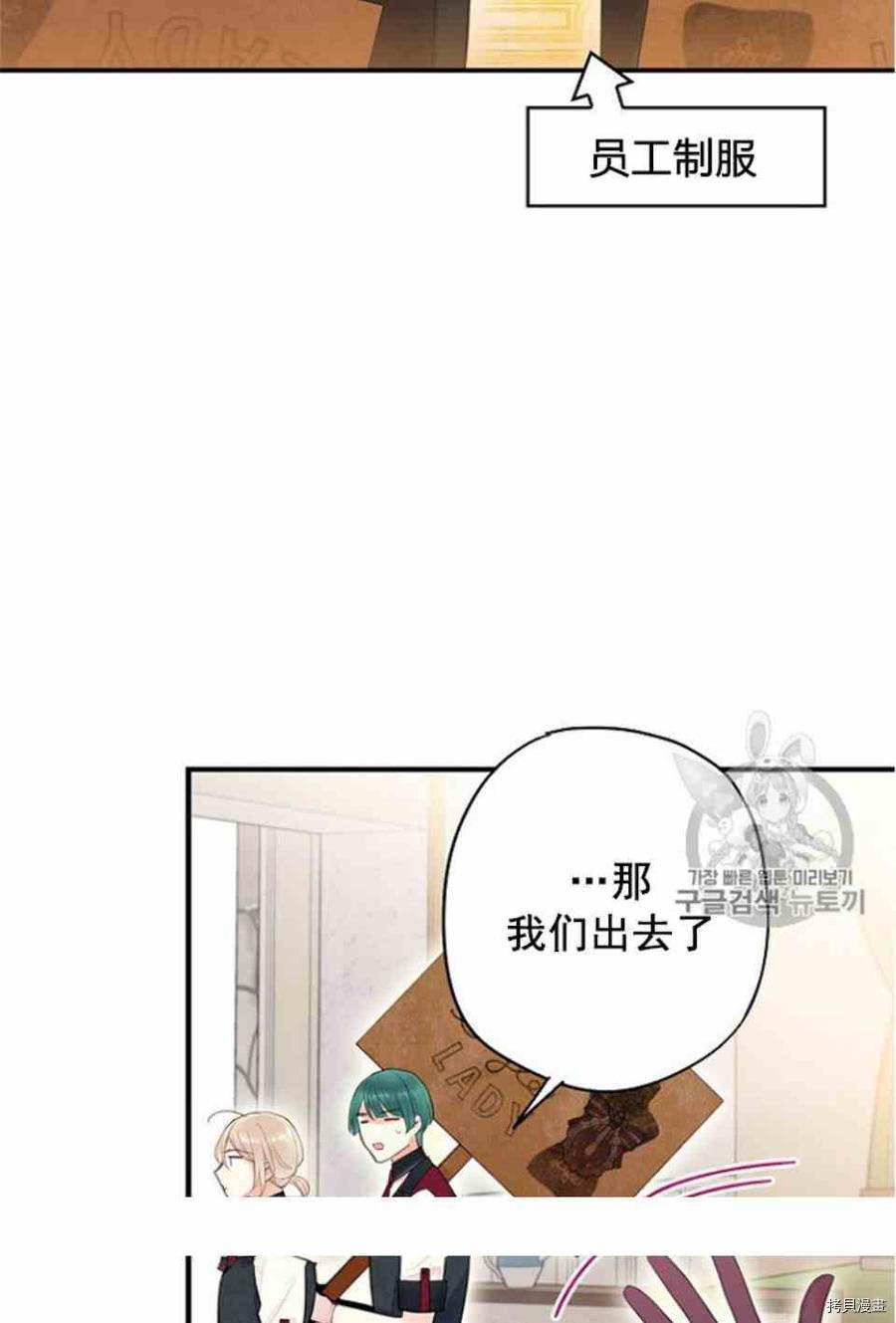 主人公妻子的生存法则[拷贝漫画]韩漫全集-第64话无删减无遮挡章节图片 