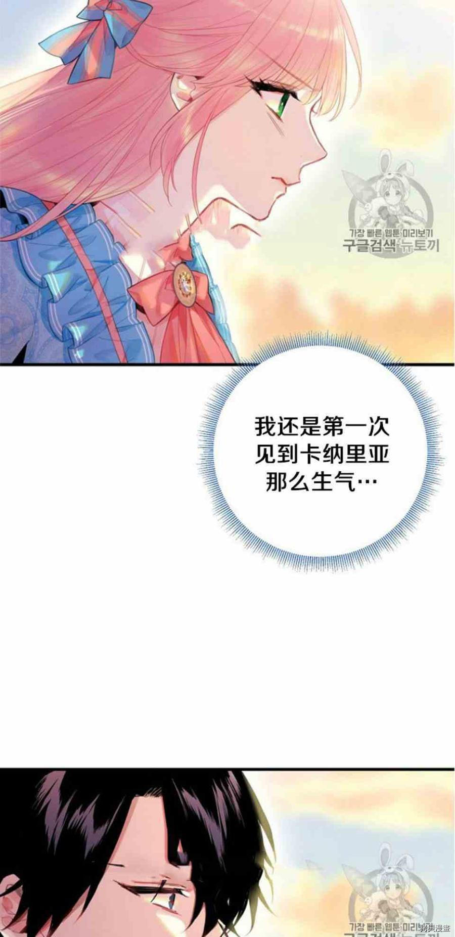 主人公妻子的生存法则[拷贝漫画]韩漫全集-第64话无删减无遮挡章节图片 