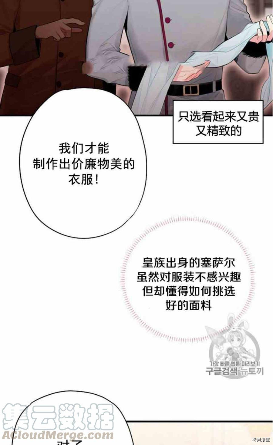 主人公妻子的生存法则[拷贝漫画]韩漫全集-第64话无删减无遮挡章节图片 