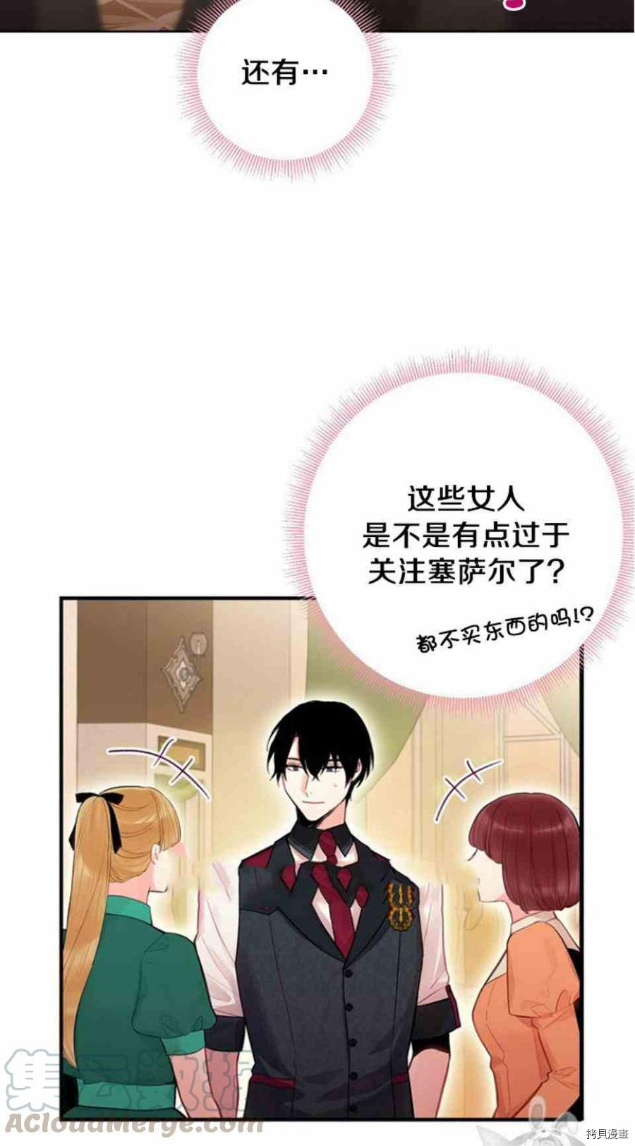 主人公妻子的生存法则[拷贝漫画]韩漫全集-第64话无删减无遮挡章节图片 