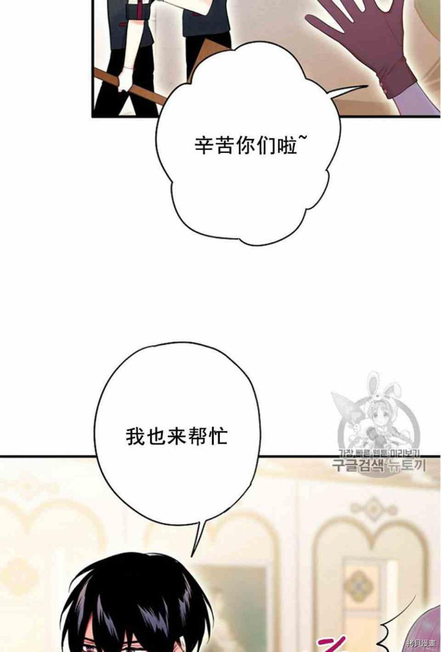 主人公妻子的生存法则[拷贝漫画]韩漫全集-第64话无删减无遮挡章节图片 