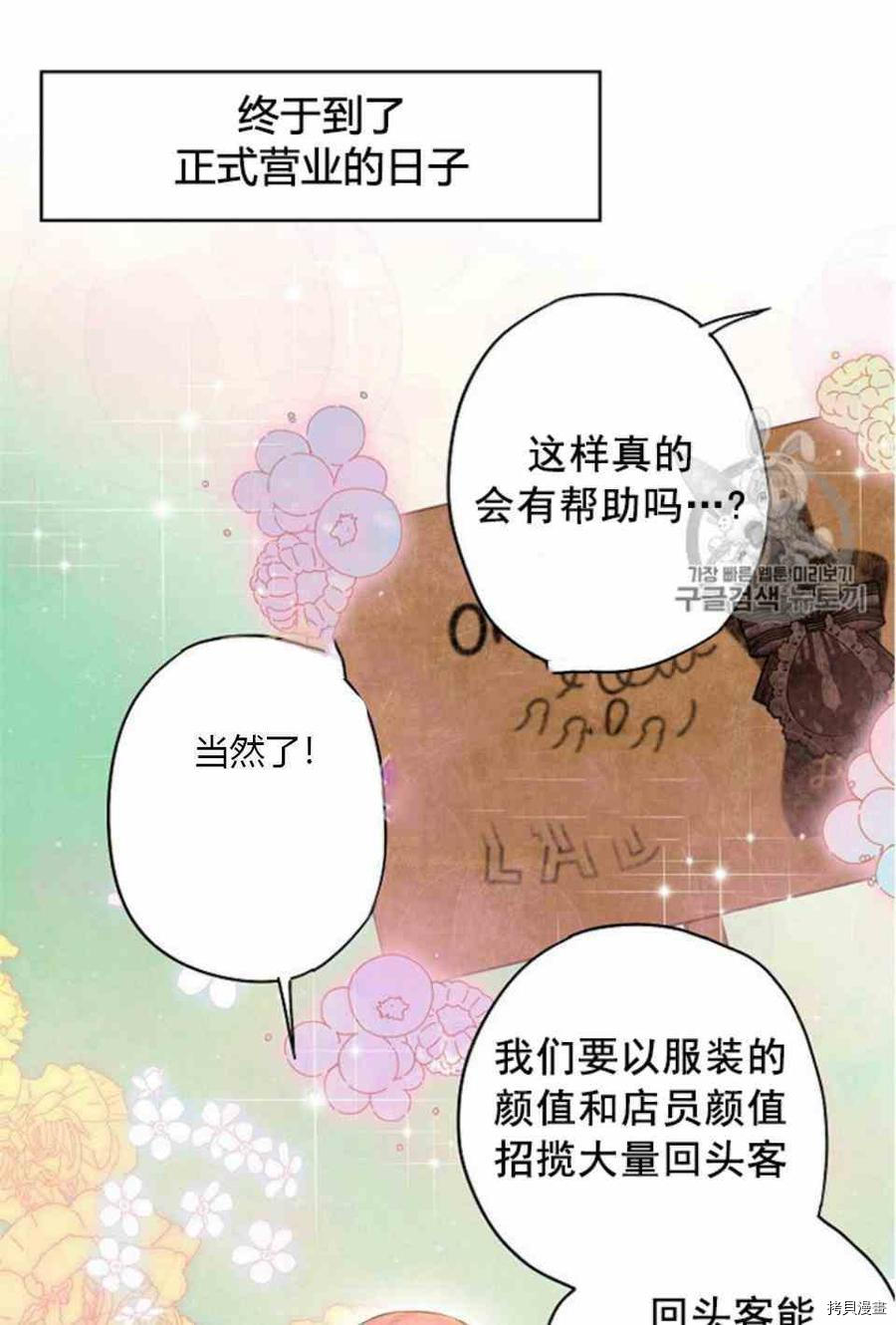 主人公妻子的生存法则[拷贝漫画]韩漫全集-第64话无删减无遮挡章节图片 