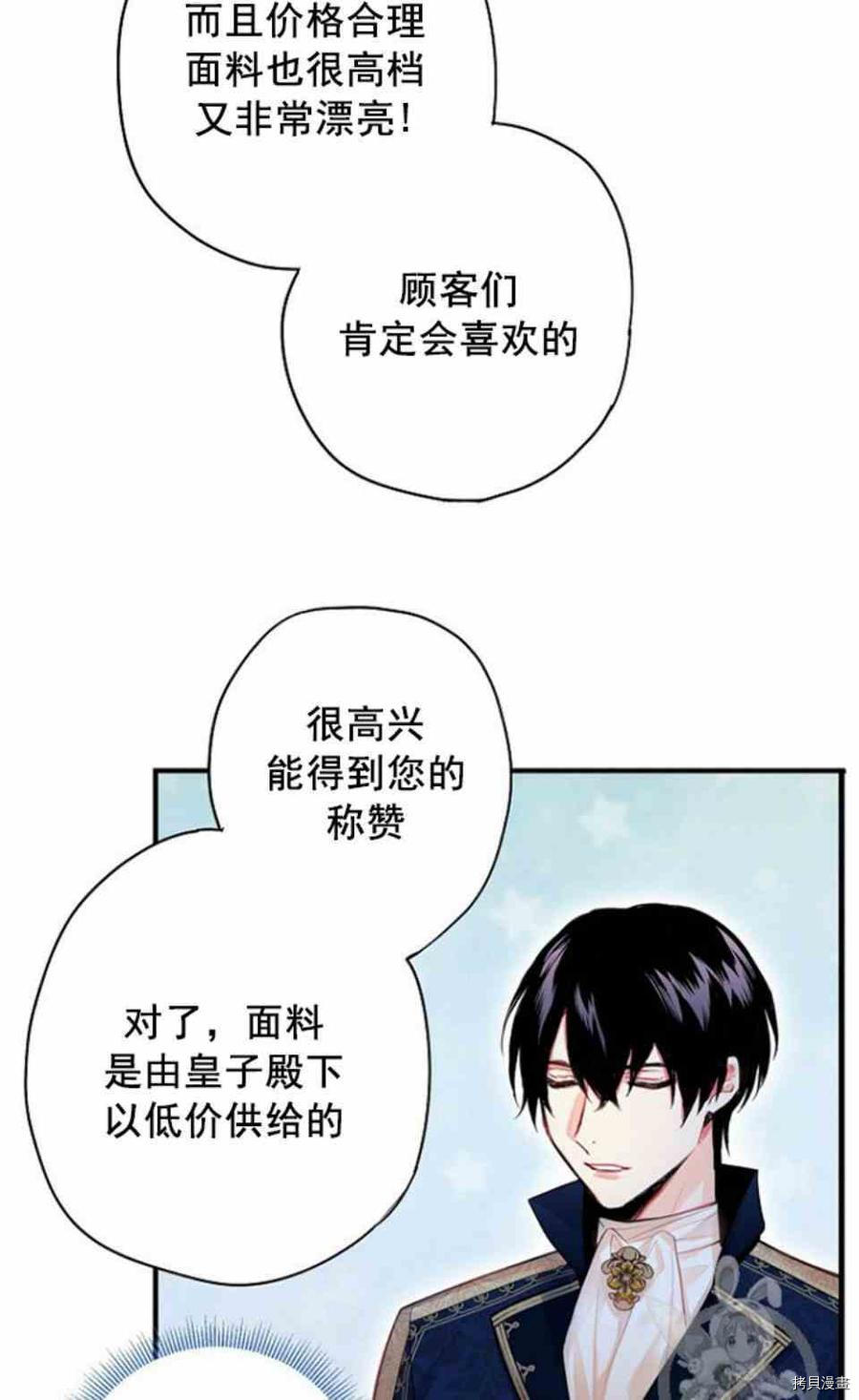 主人公妻子的生存法则[拷贝漫画]韩漫全集-第64话无删减无遮挡章节图片 