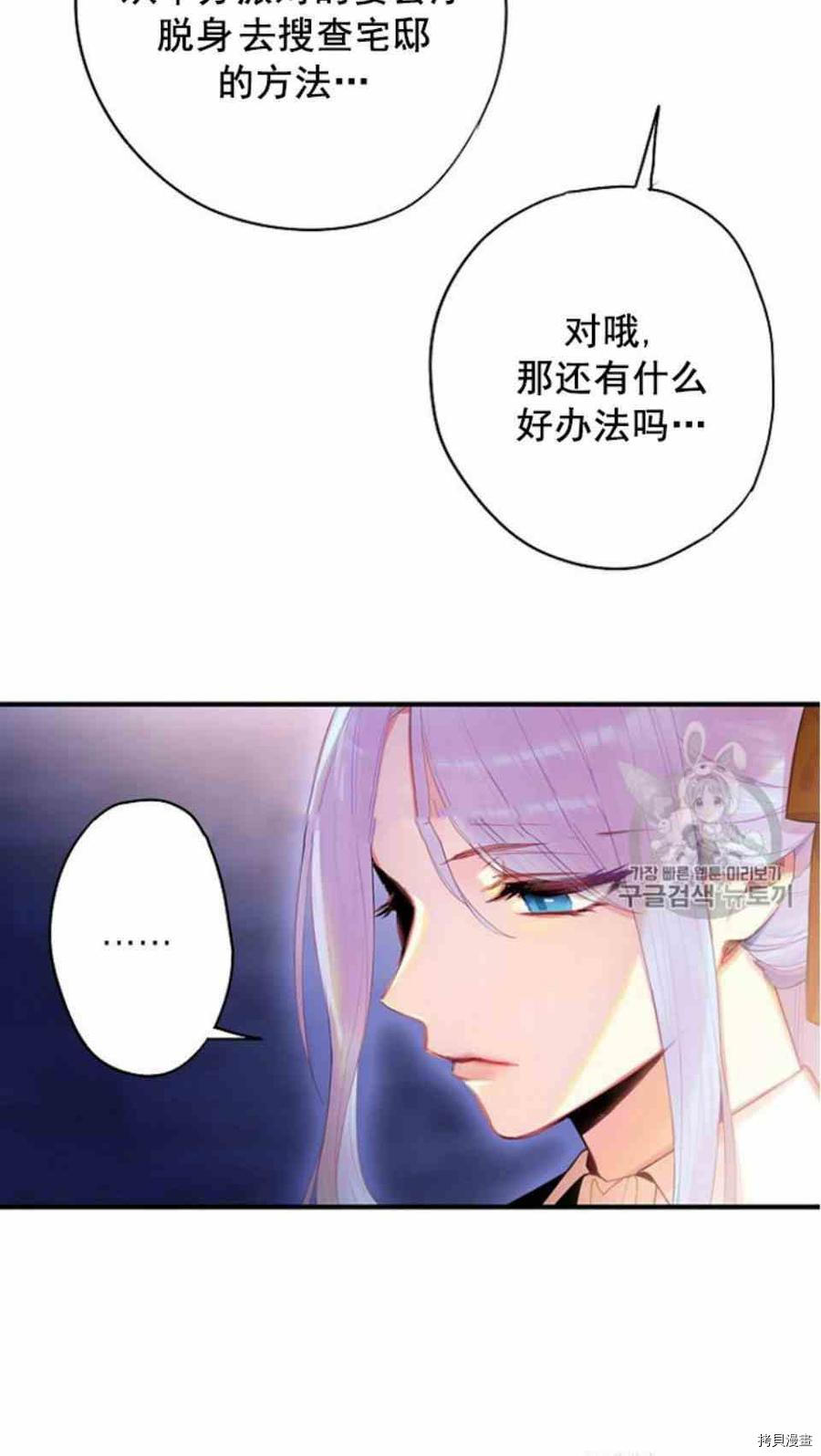 主人公妻子的生存法则[拷贝漫画]韩漫全集-第64话无删减无遮挡章节图片 