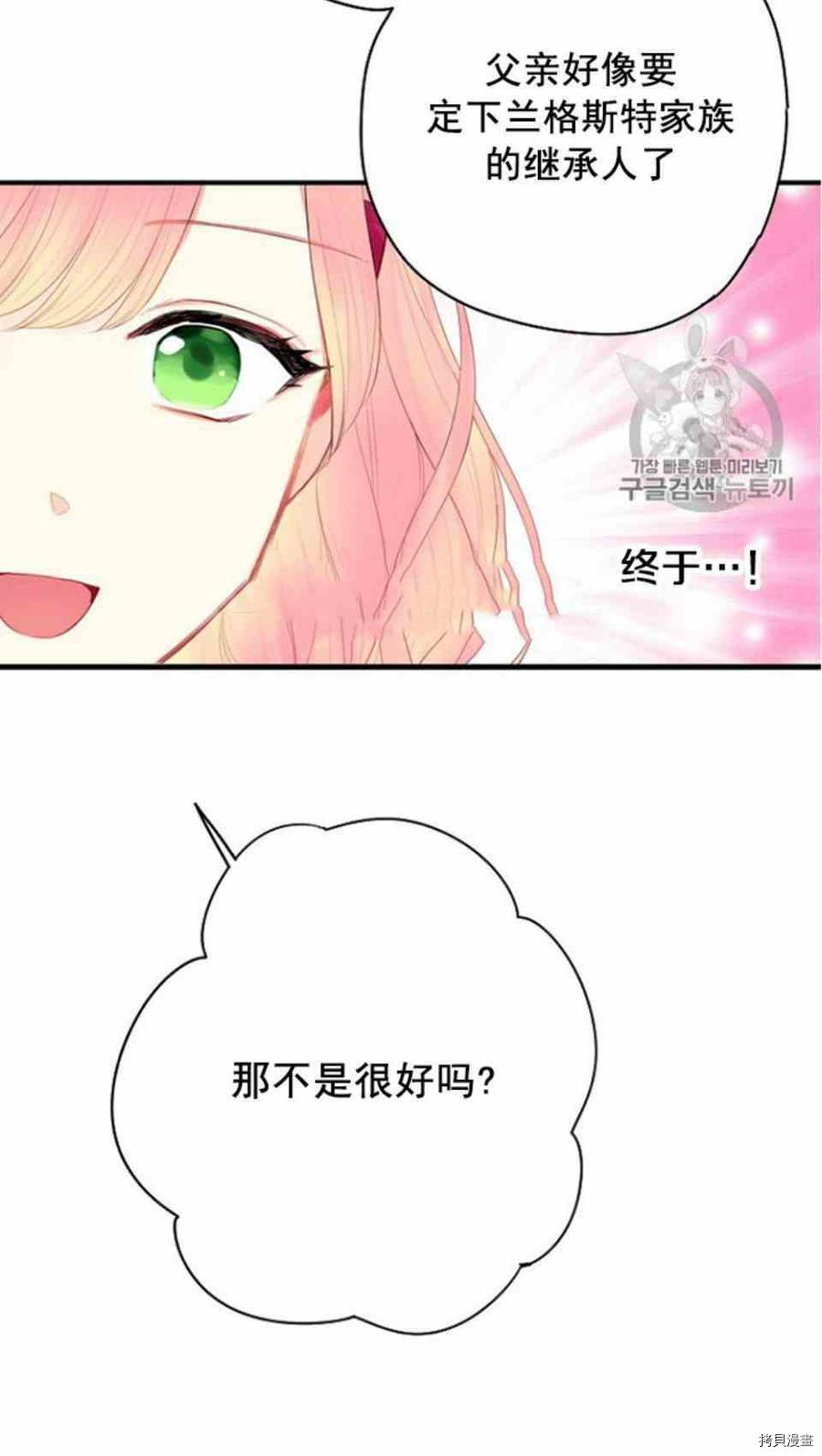 主人公妻子的生存法则[拷贝漫画]韩漫全集-第64话无删减无遮挡章节图片 