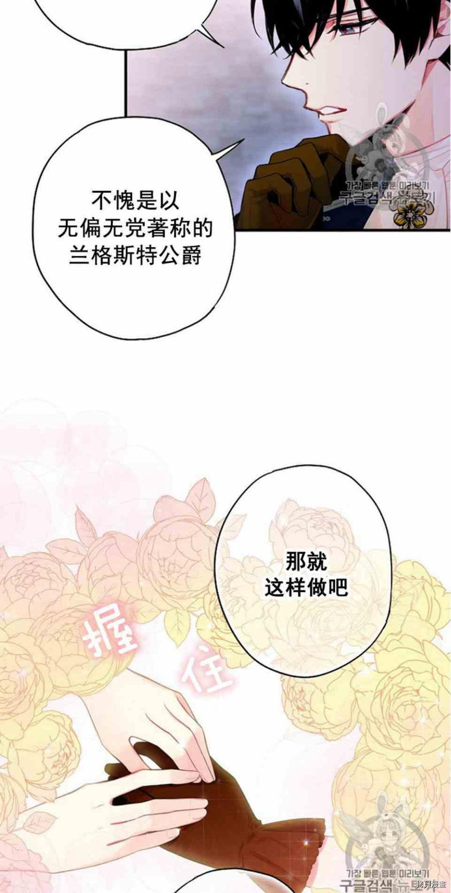 主人公妻子的生存法则[拷贝漫画]韩漫全集-第64话无删减无遮挡章节图片 