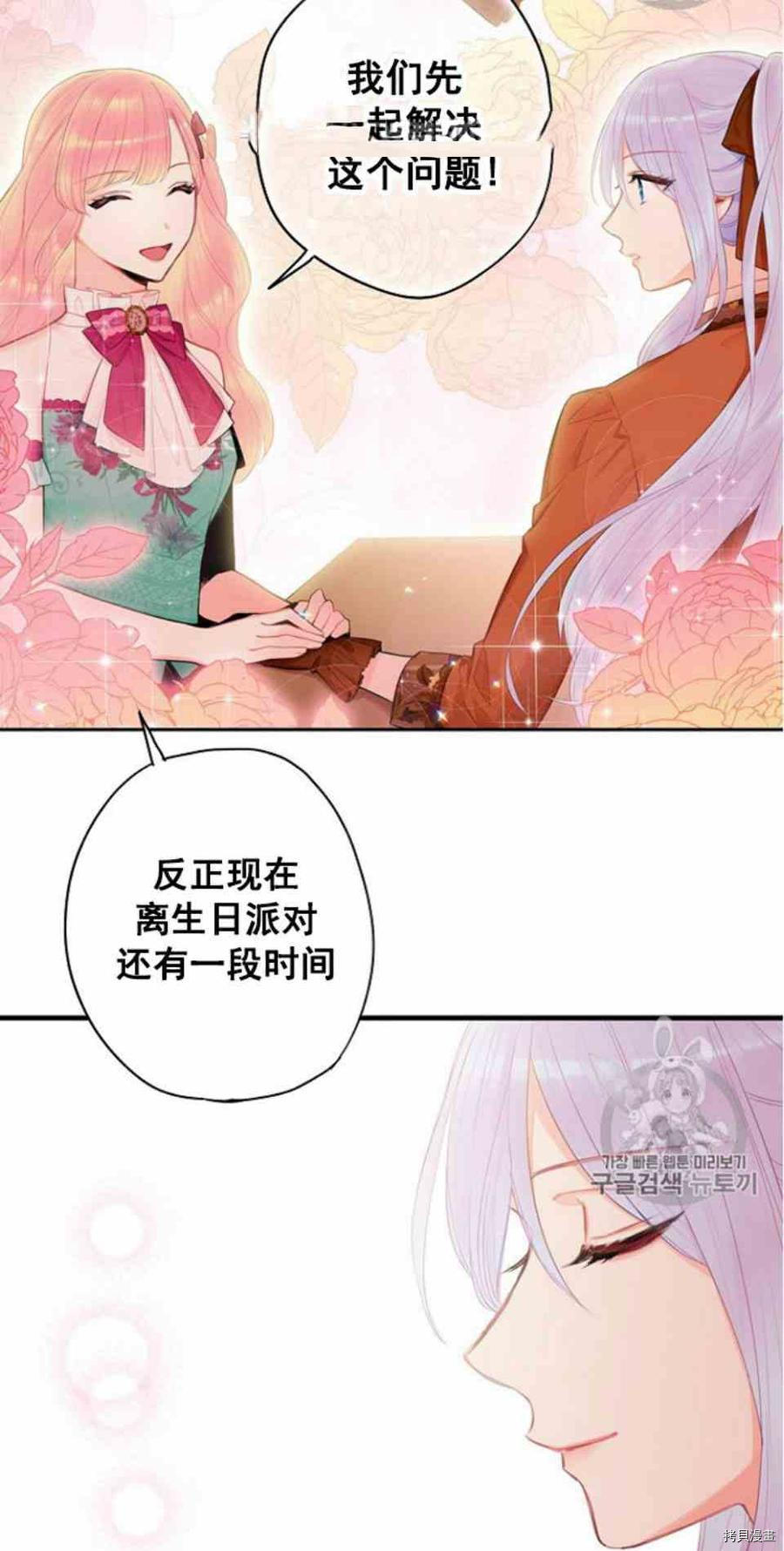 主人公妻子的生存法则[拷贝漫画]韩漫全集-第64话无删减无遮挡章节图片 