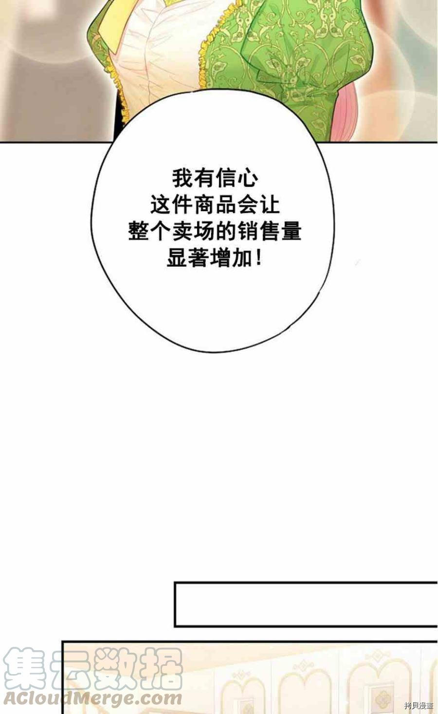 主人公妻子的生存法则[拷贝漫画]韩漫全集-第64话无删减无遮挡章节图片 