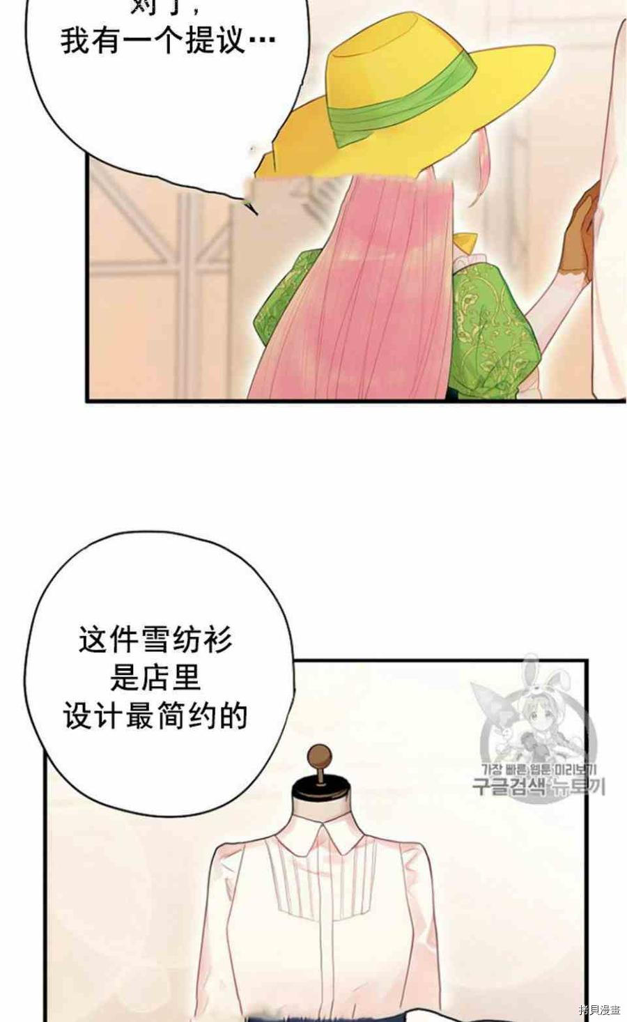 主人公妻子的生存法则[拷贝漫画]韩漫全集-第64话无删减无遮挡章节图片 