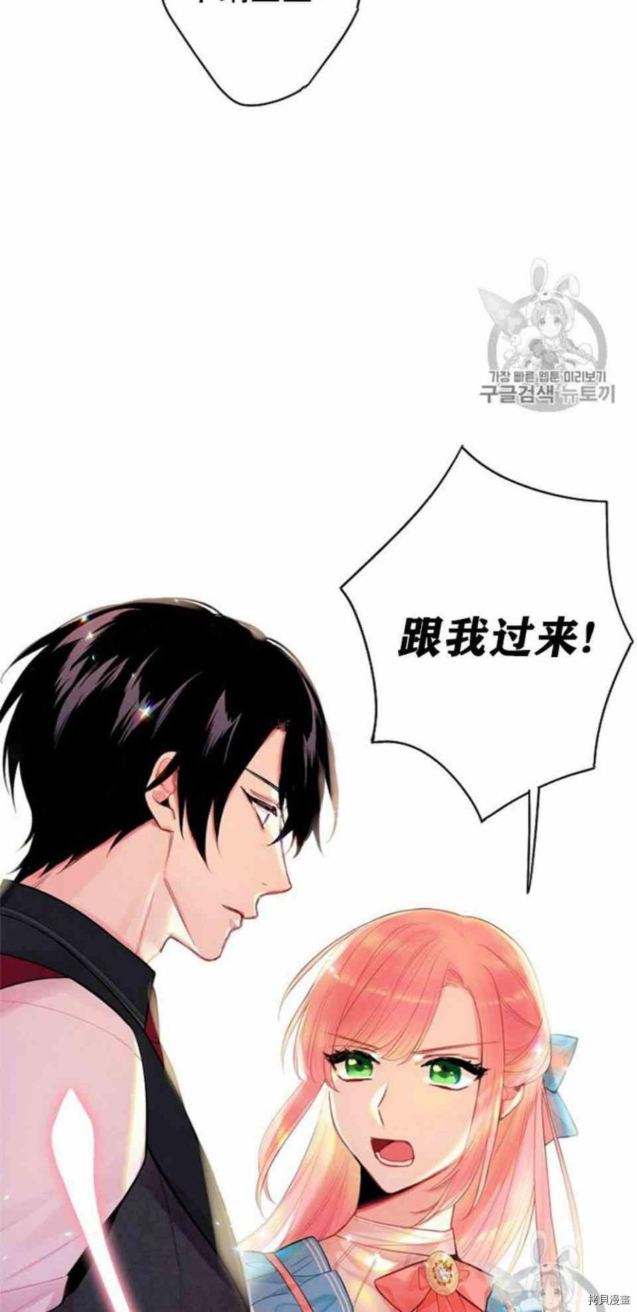 主人公妻子的生存法则[拷贝漫画]韩漫全集-第64话无删减无遮挡章节图片 