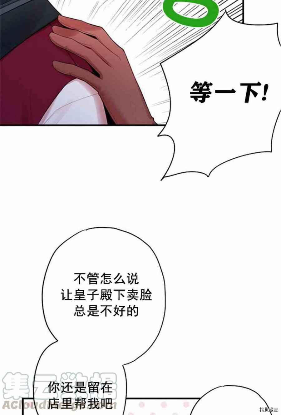 主人公妻子的生存法则[拷贝漫画]韩漫全集-第64话无删减无遮挡章节图片 