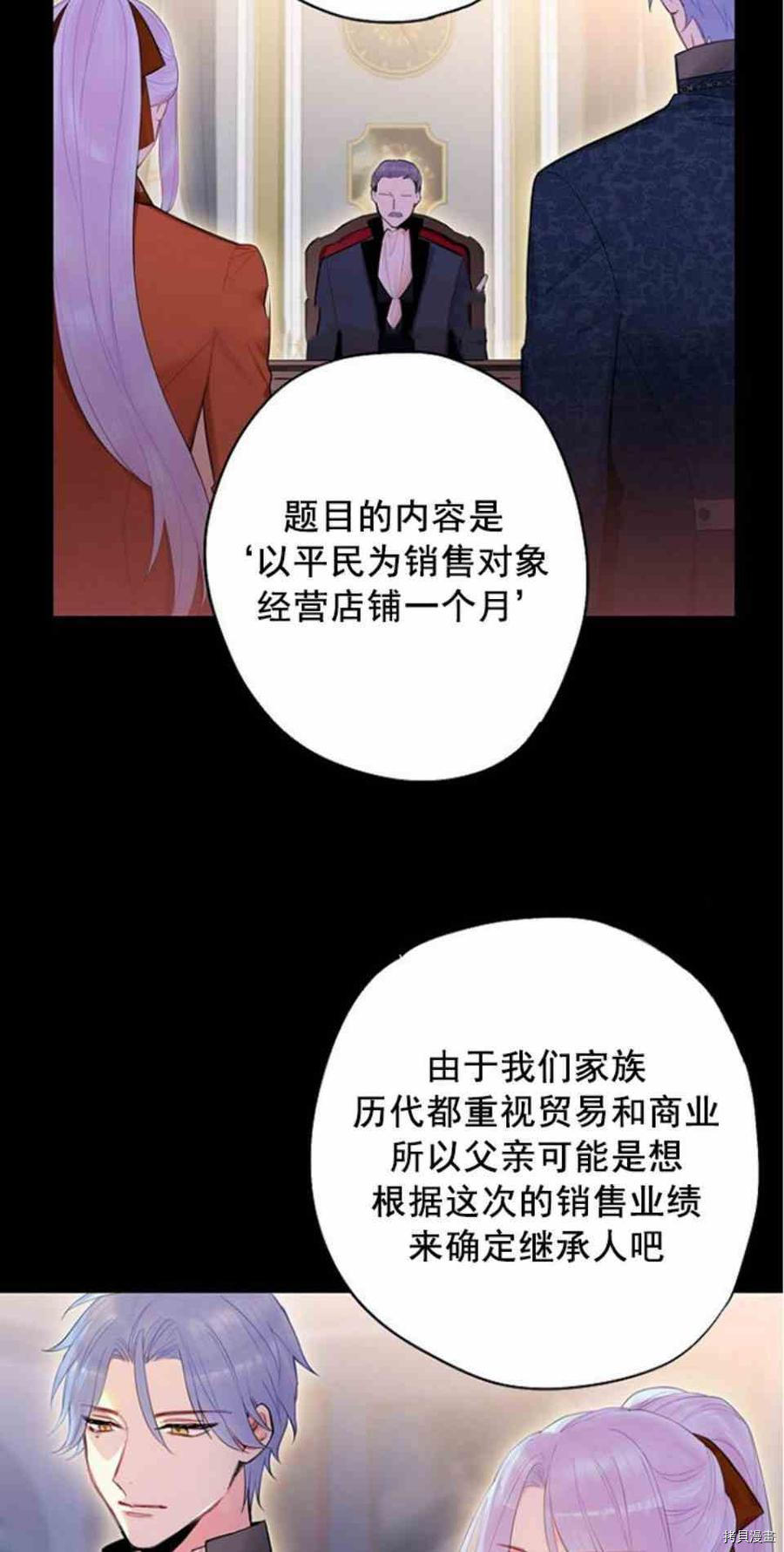 主人公妻子的生存法则[拷贝漫画]韩漫全集-第64话无删减无遮挡章节图片 