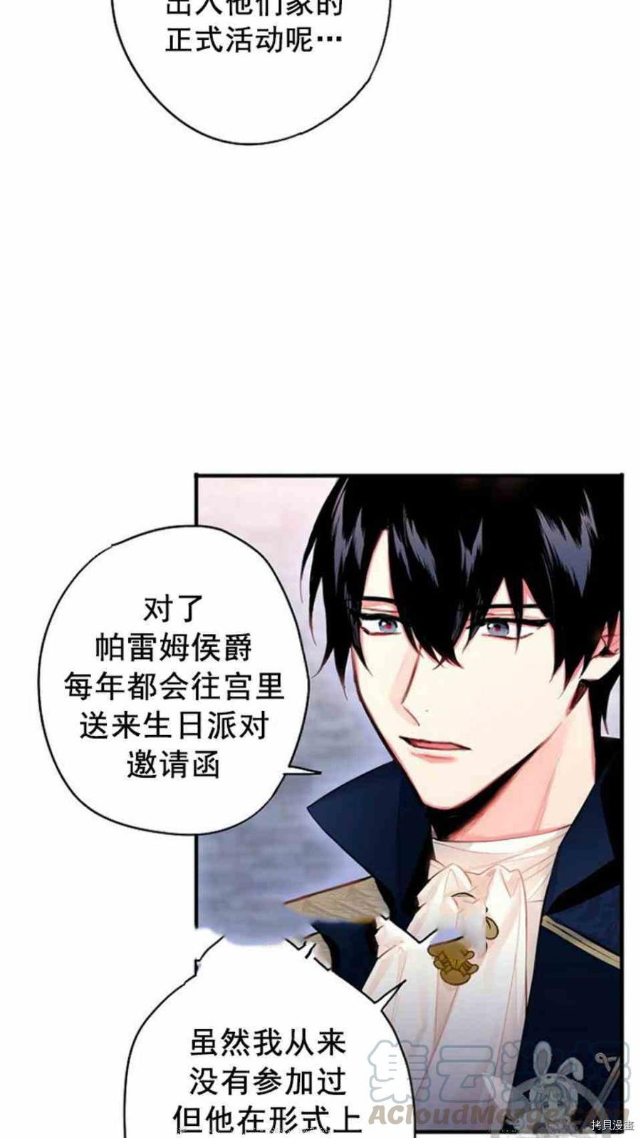 主人公妻子的生存法则[拷贝漫画]韩漫全集-第64话无删减无遮挡章节图片 