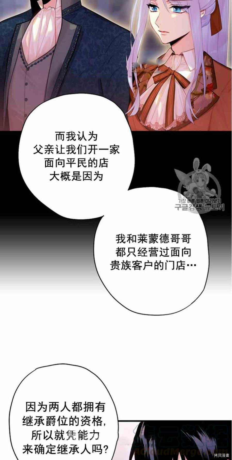 主人公妻子的生存法则[拷贝漫画]韩漫全集-第64话无删减无遮挡章节图片 