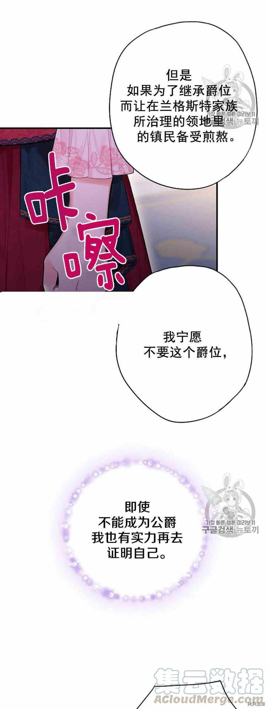 主人公妻子的生存法则[拷贝漫画]韩漫全集-第65话无删减无遮挡章节图片 