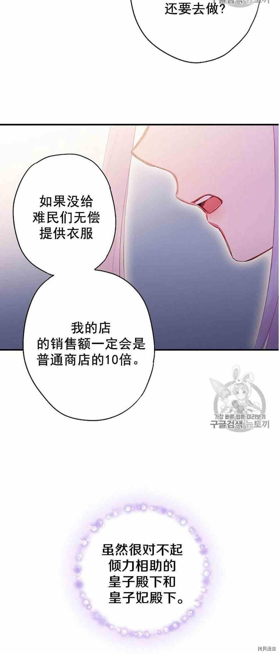 主人公妻子的生存法则[拷贝漫画]韩漫全集-第65话无删减无遮挡章节图片 