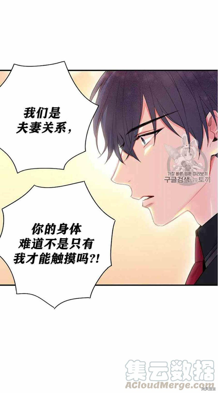 主人公妻子的生存法则[拷贝漫画]韩漫全集-第65话无删减无遮挡章节图片 