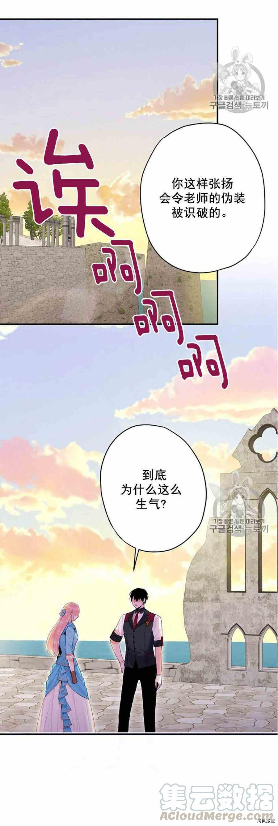 主人公妻子的生存法则[拷贝漫画]韩漫全集-第65话无删减无遮挡章节图片 