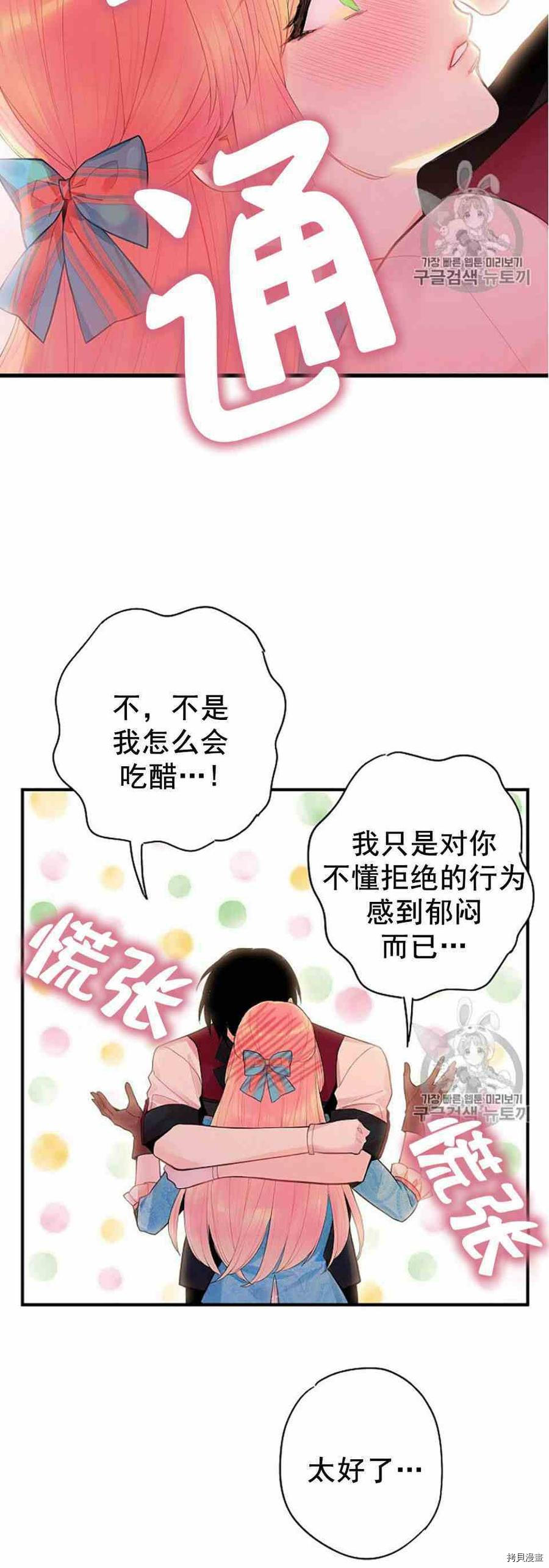 主人公妻子的生存法则[拷贝漫画]韩漫全集-第65话无删减无遮挡章节图片 