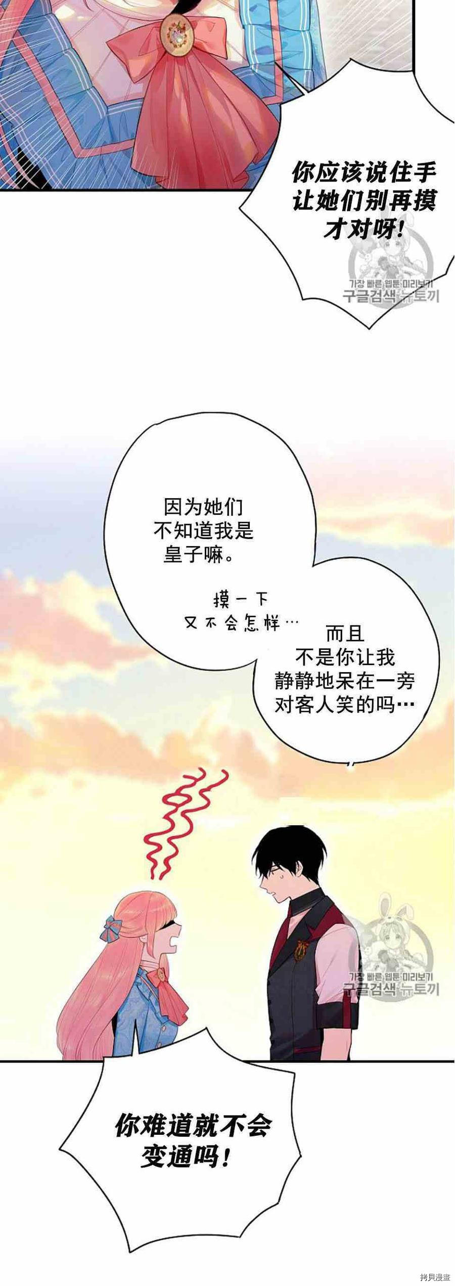 主人公妻子的生存法则[拷贝漫画]韩漫全集-第65话无删减无遮挡章节图片 