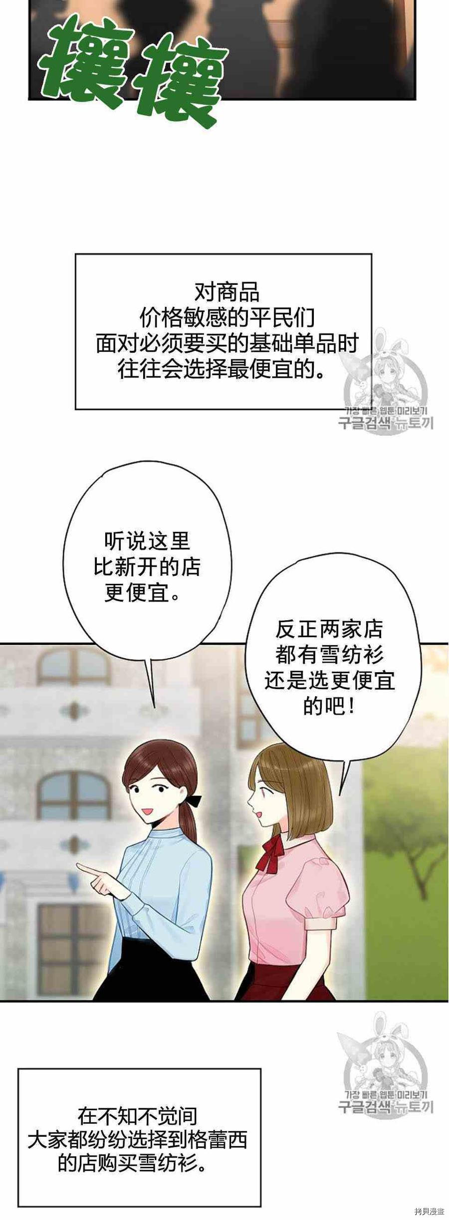 主人公妻子的生存法则[拷贝漫画]韩漫全集-第65话无删减无遮挡章节图片 