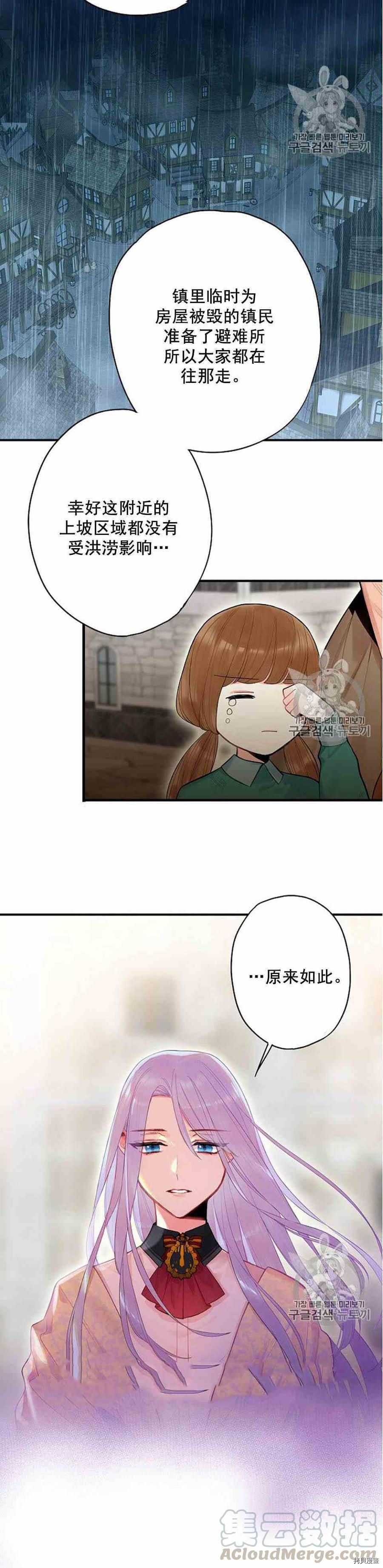 主人公妻子的生存法则[拷贝漫画]韩漫全集-第65话无删减无遮挡章节图片 